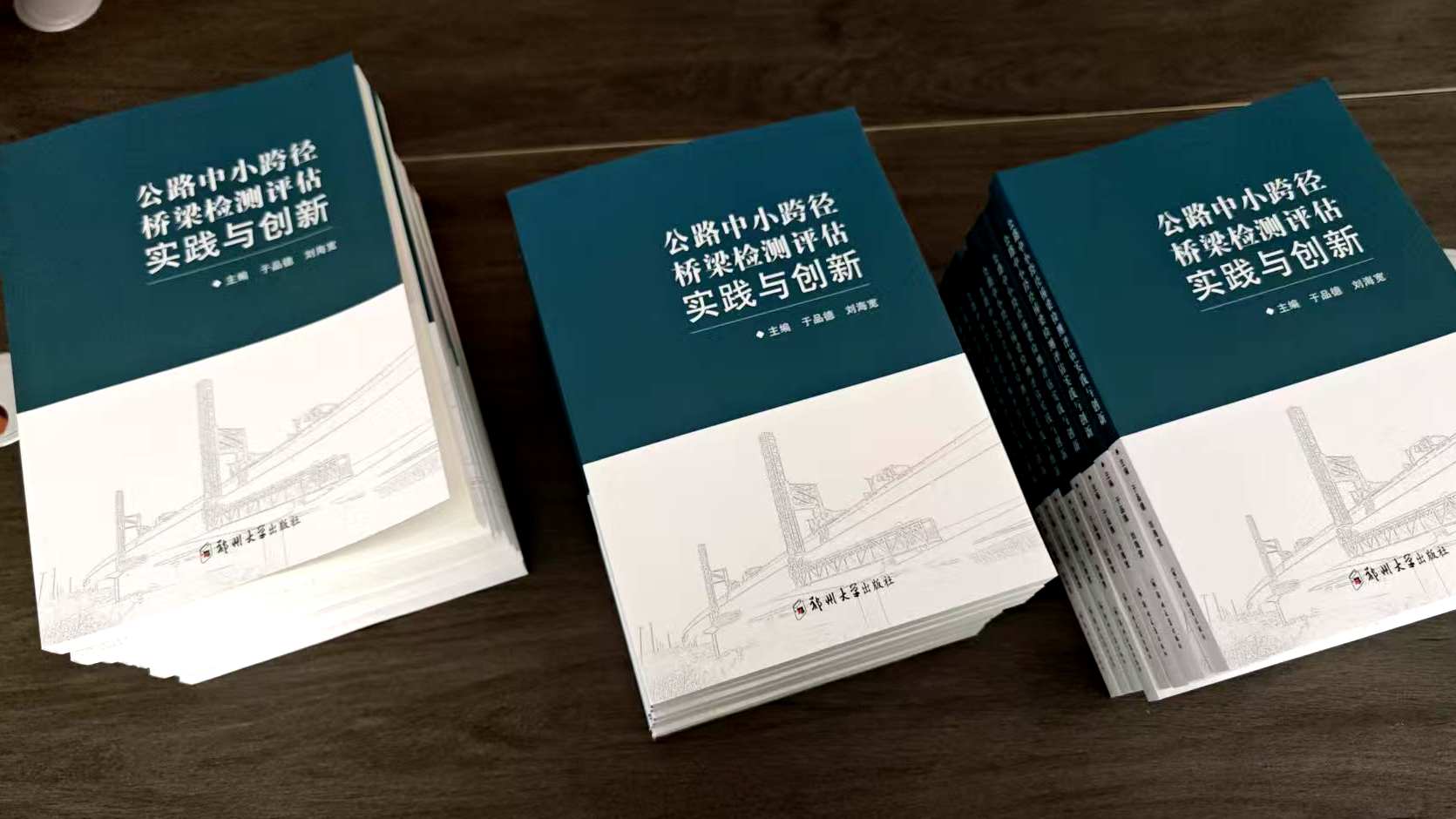 新书